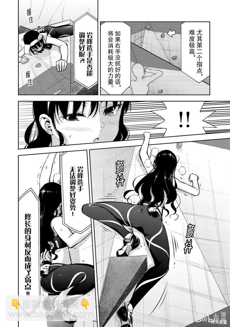 第2部46话3