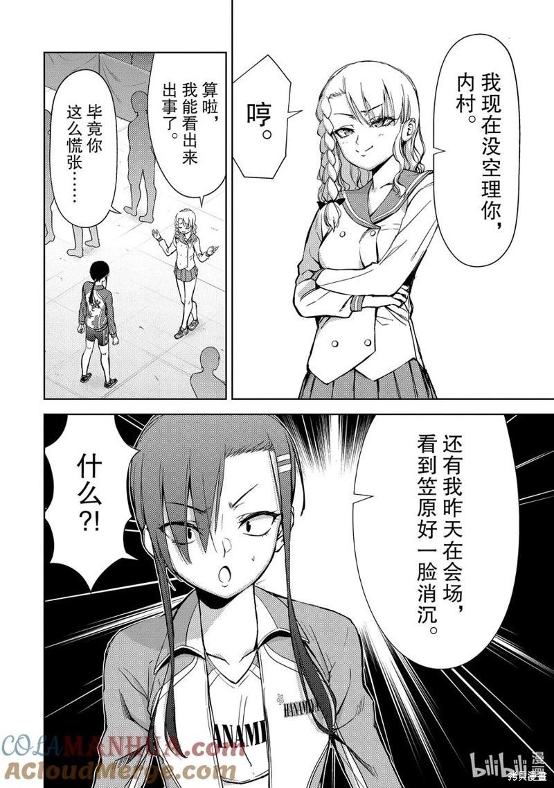 第2部56话7