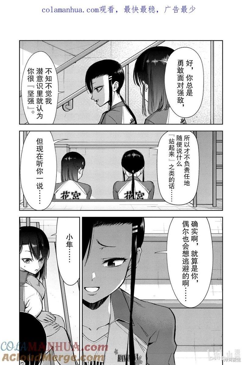 第2部57话3