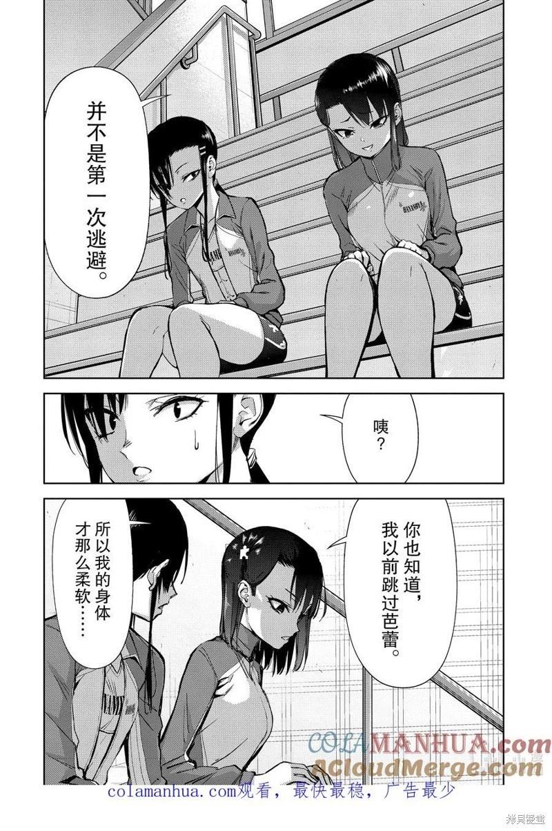 第2部57话5
