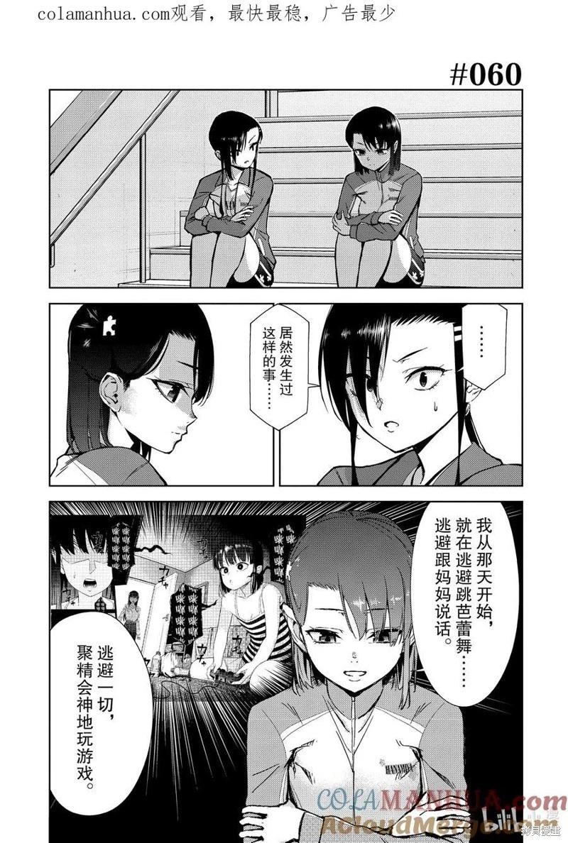 第2部60话0