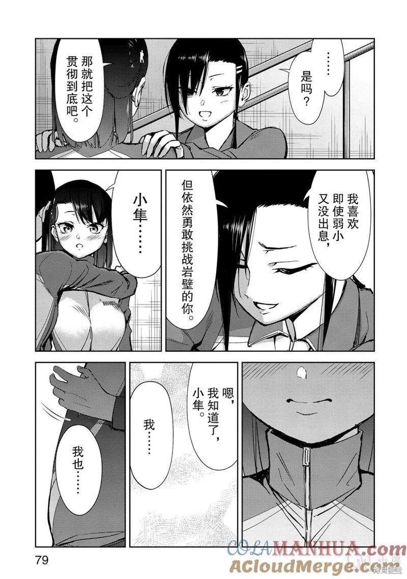 第2部60话10