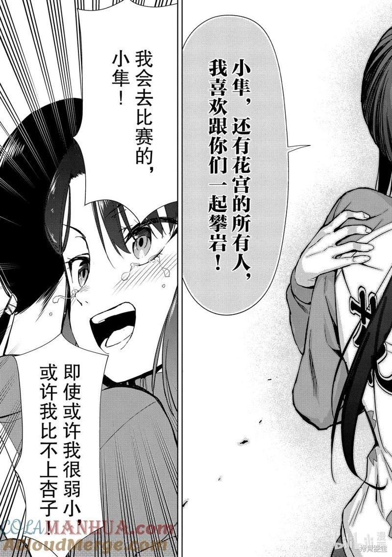 第2部60话12