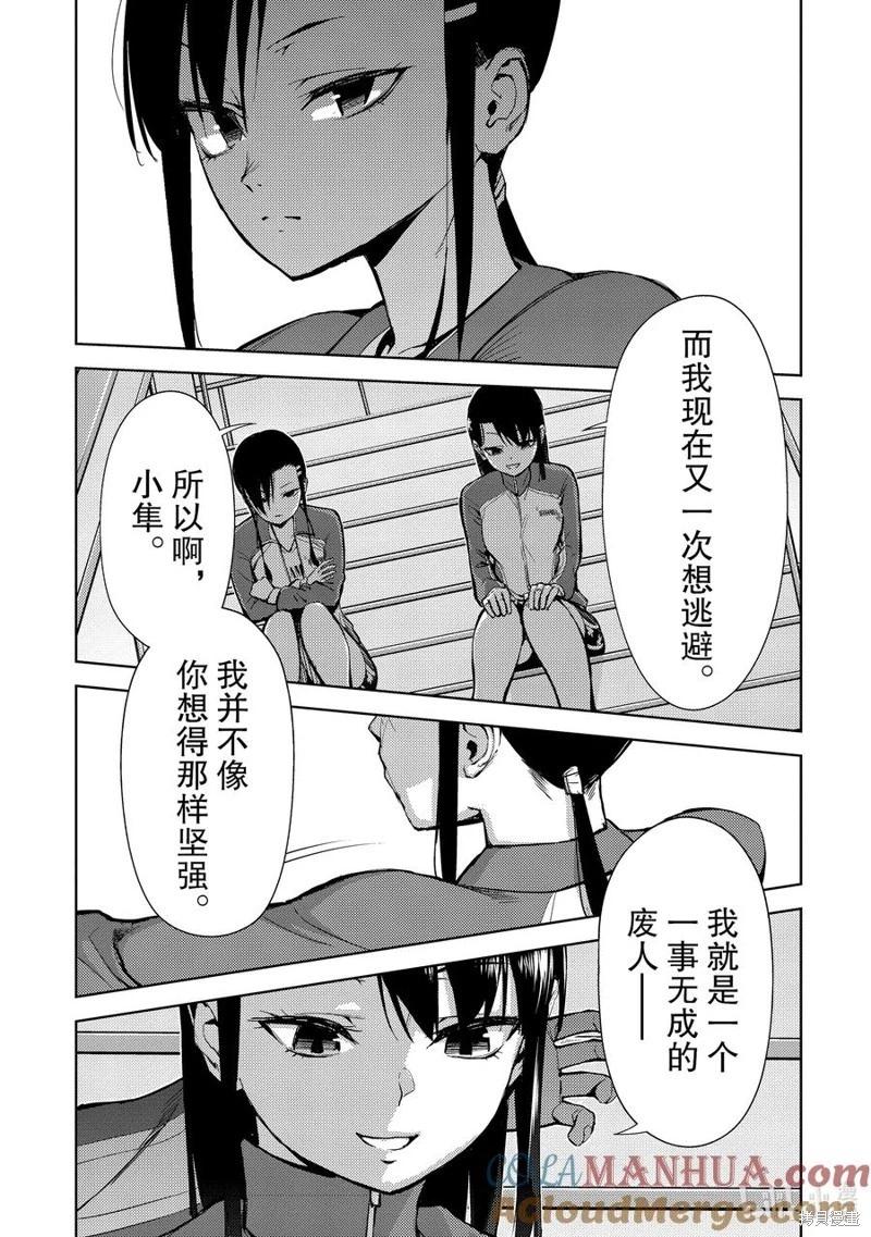 第2部60话2