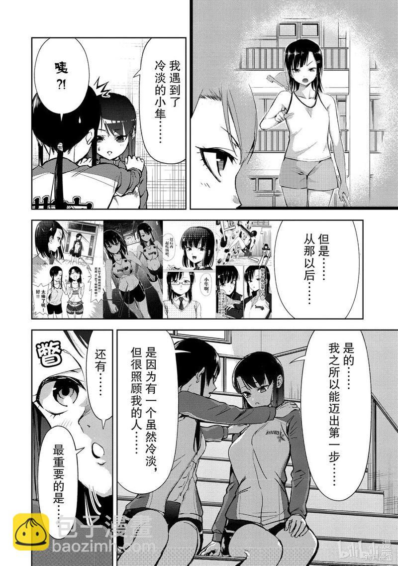 第2部60话7