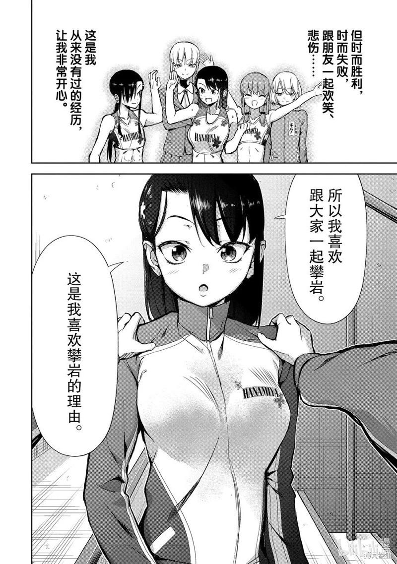 第2部60话9