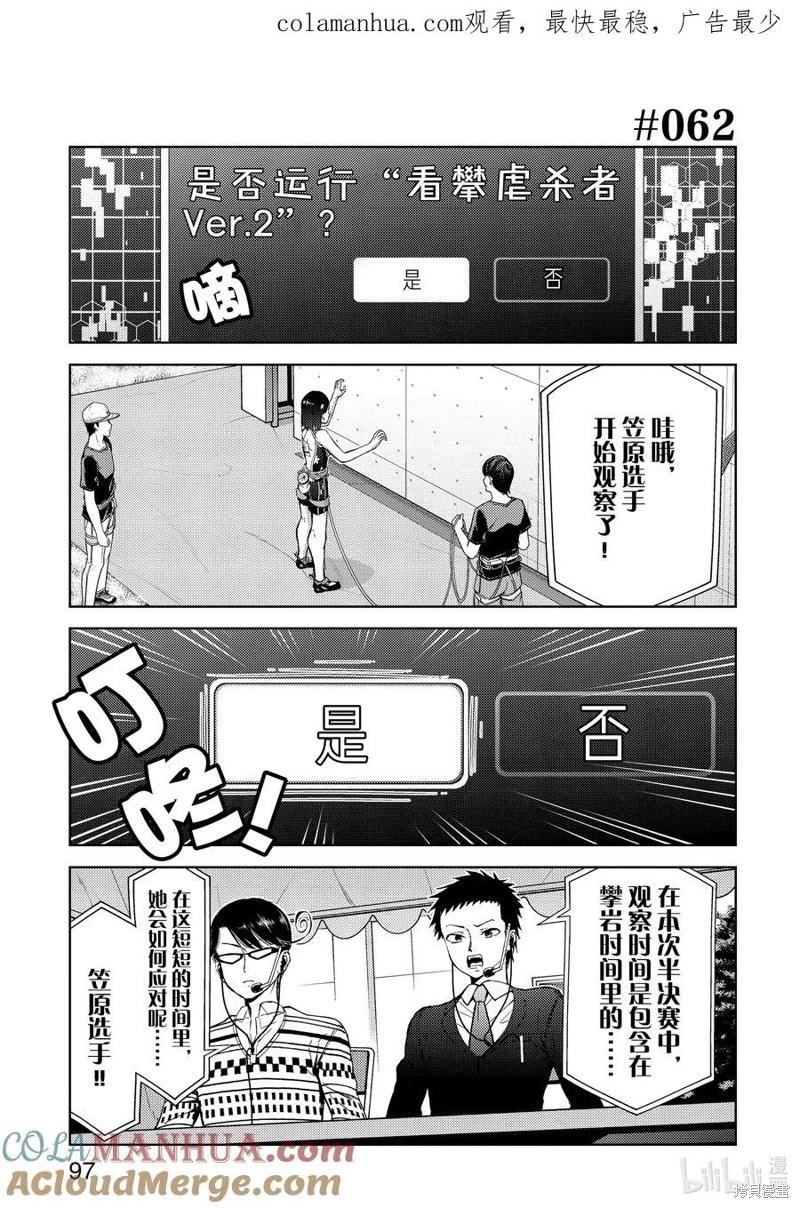 第2部62话0