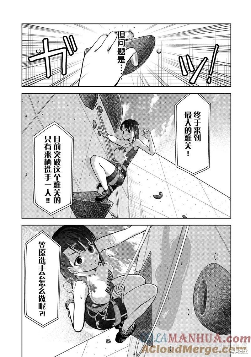 第2部62话10