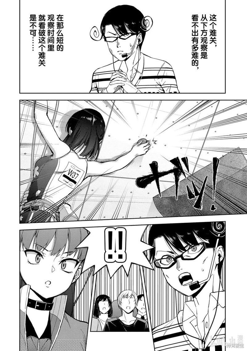 第2部62话11