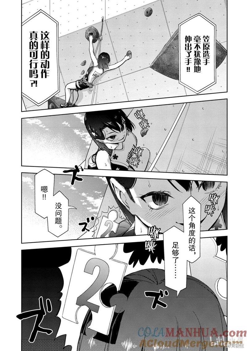第2部62话12
