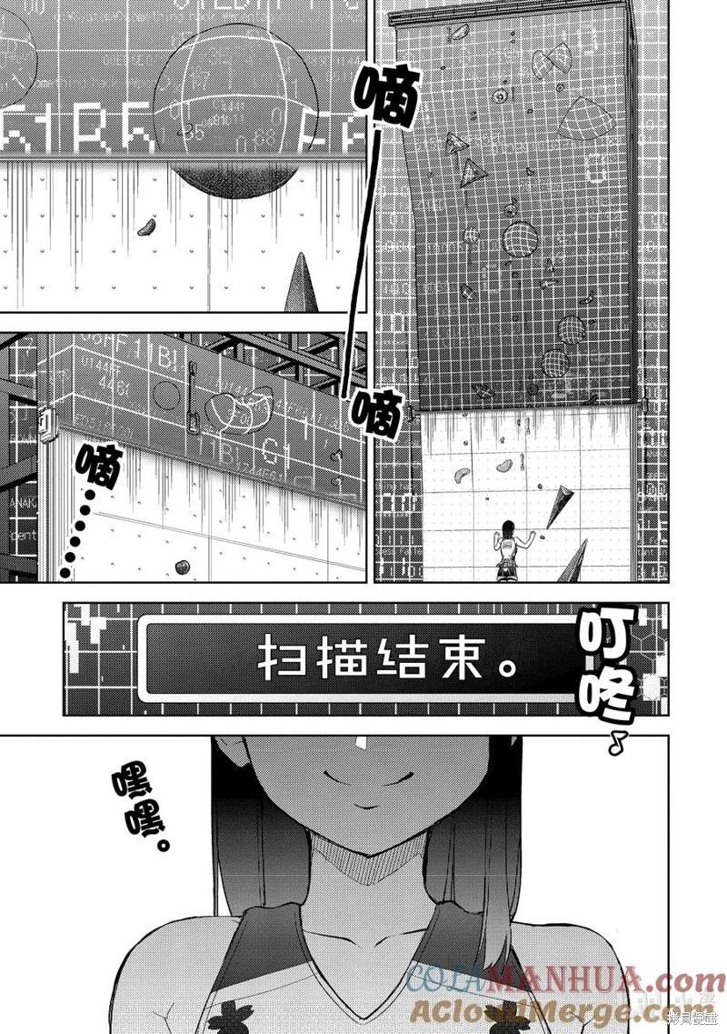 第2部62话2