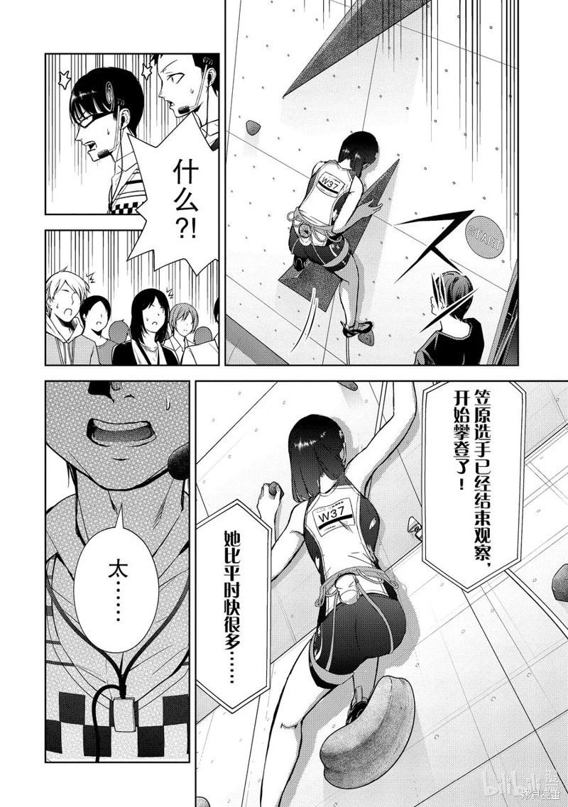 第2部62话3