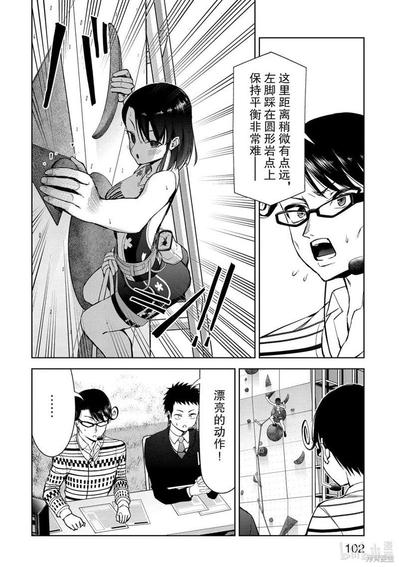 第2部62话5
