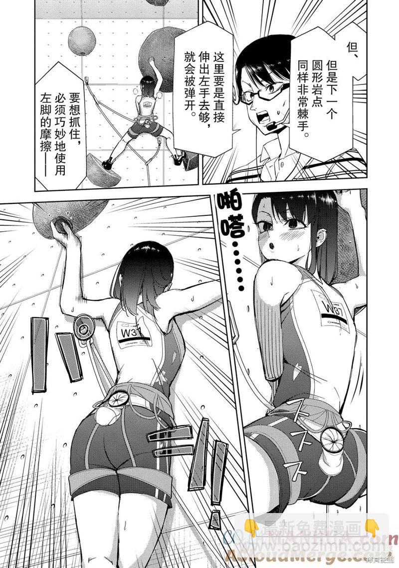 第2部62话6