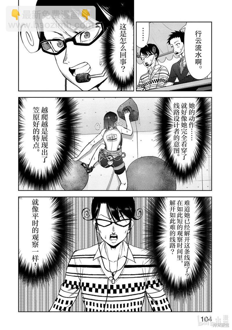第2部62话7