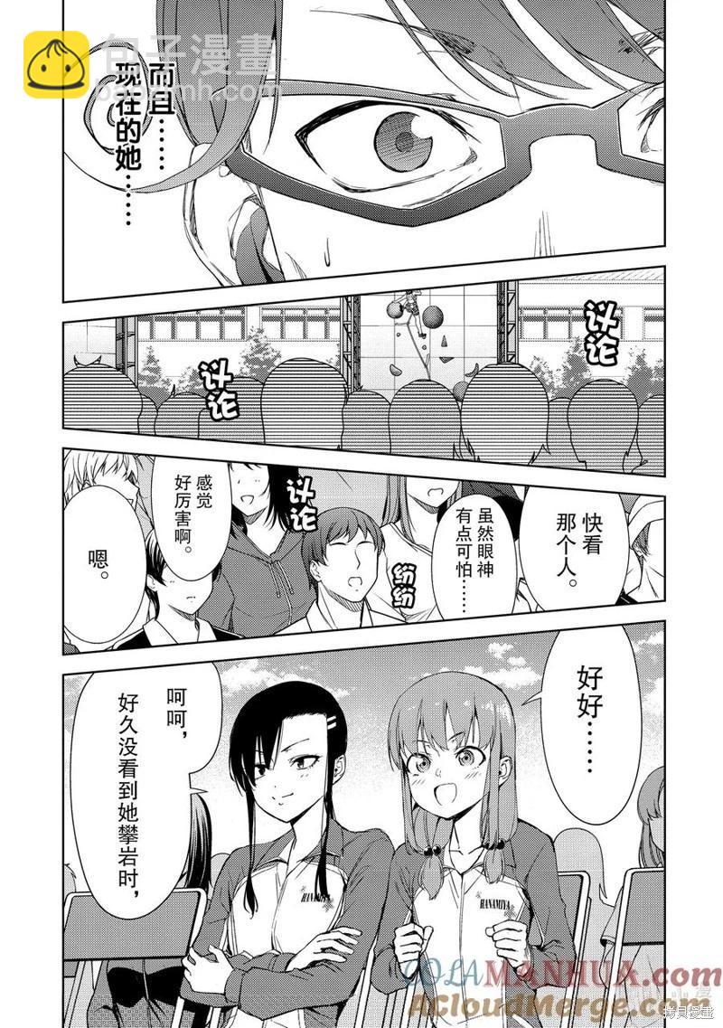第2部62话8