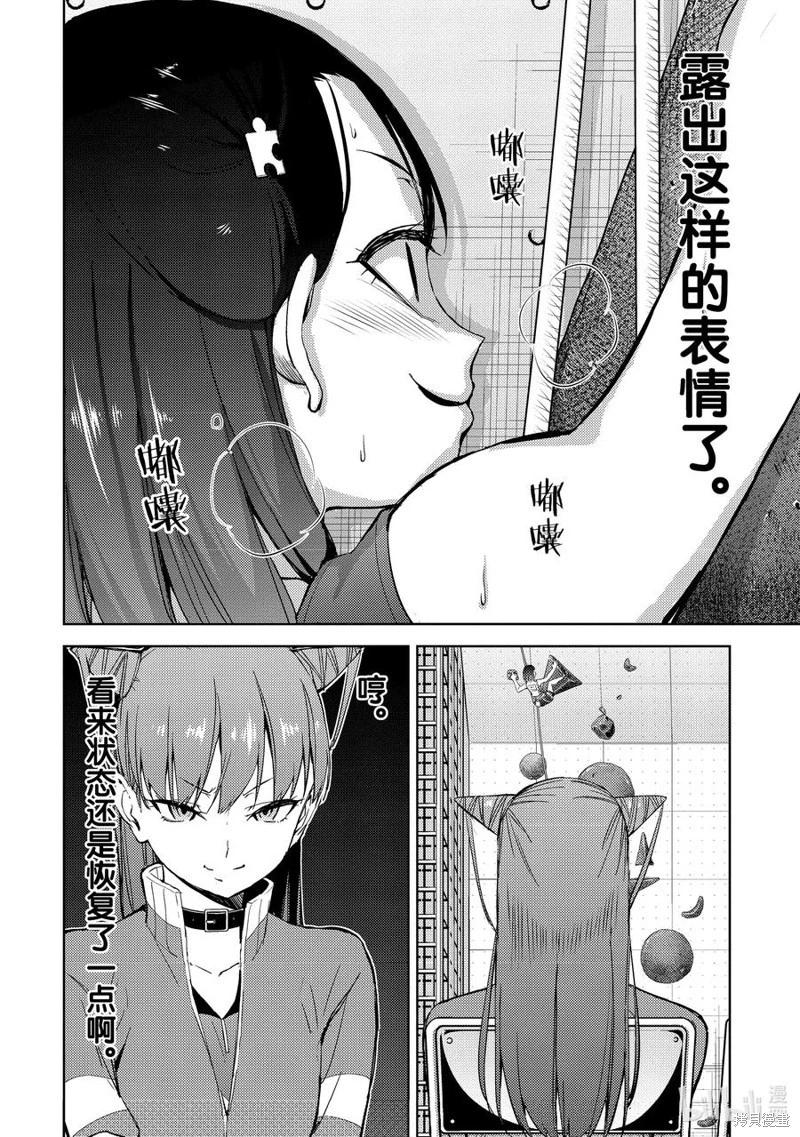 第2部62话9