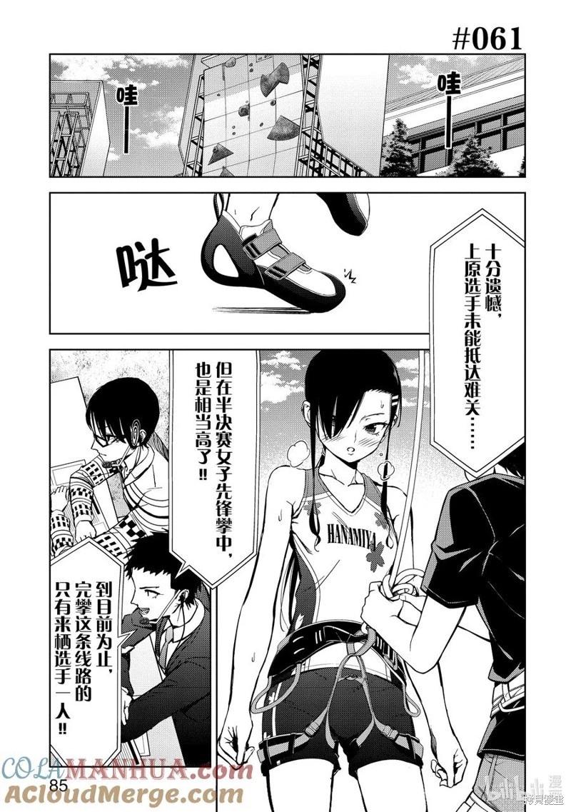 第2部61话0