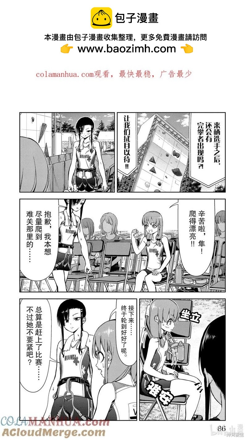 第2部61话1
