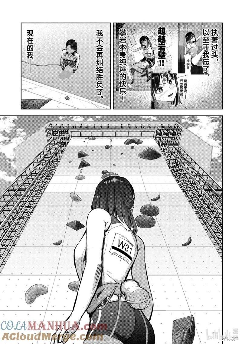 第2部61话8