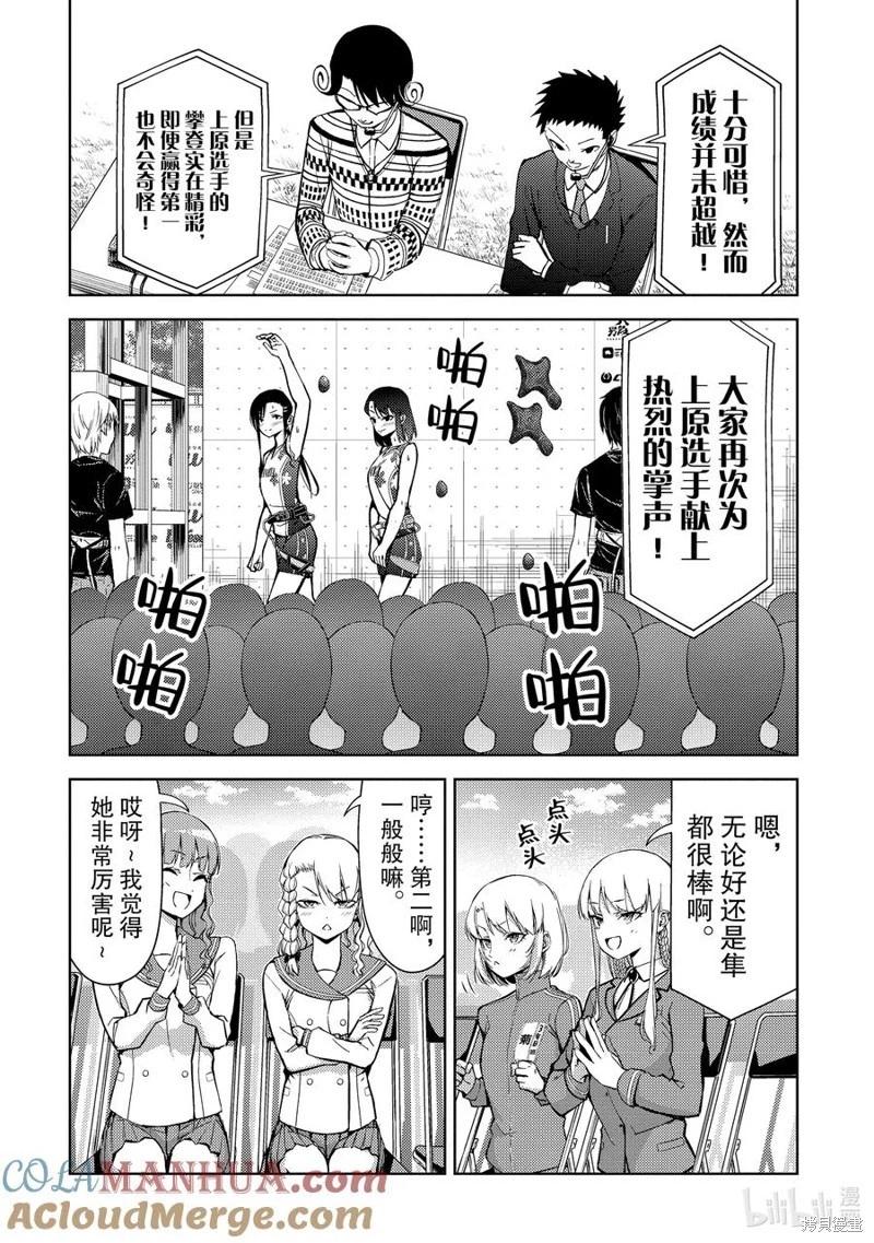 第2部70话6