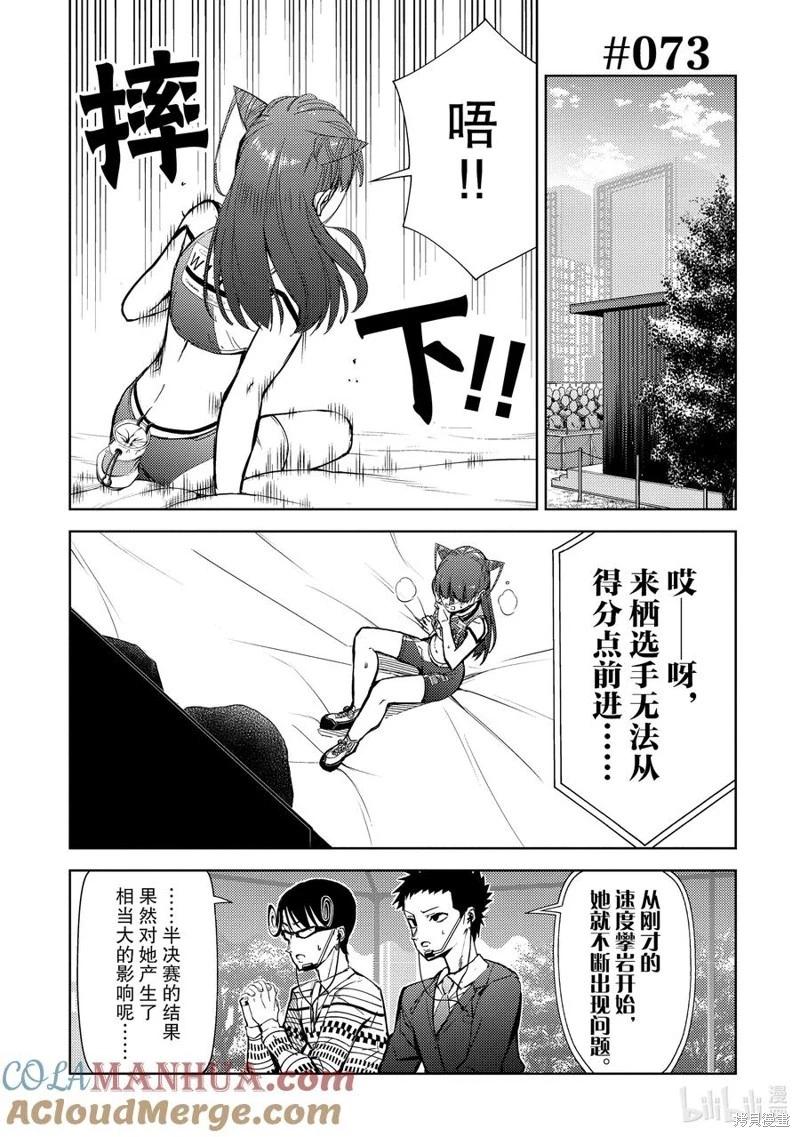 第2部73话0