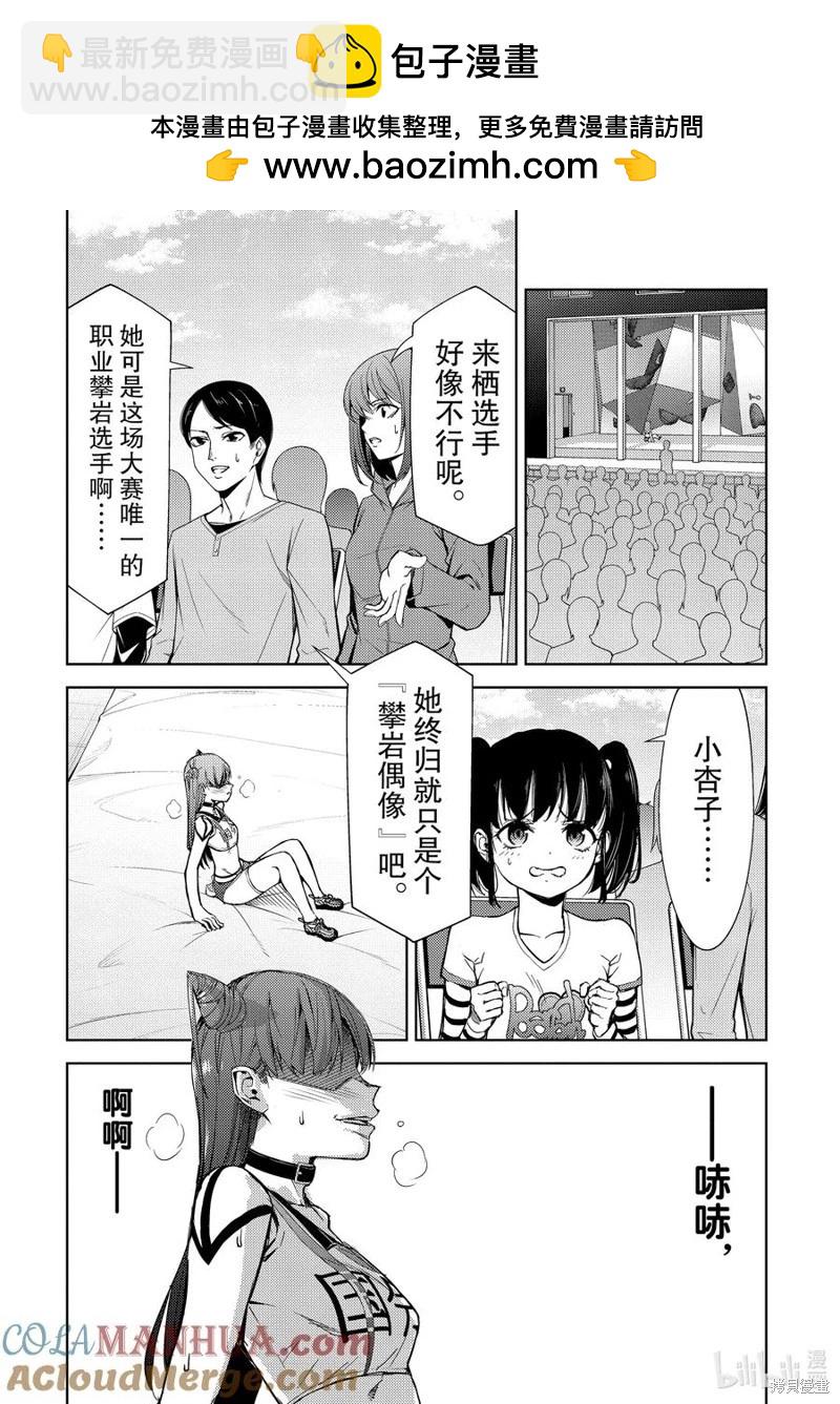 第2部73话1