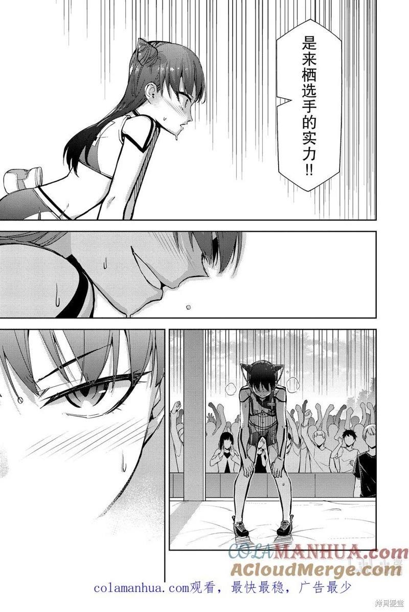 第2部73话10