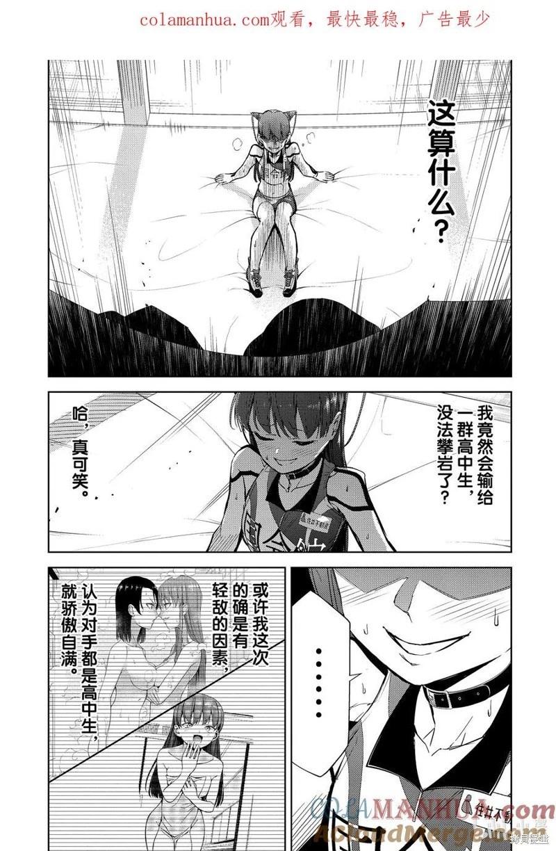 第2部73话2