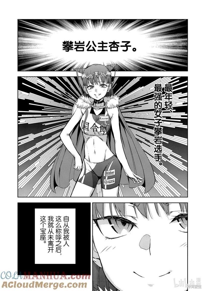 第2部73话4