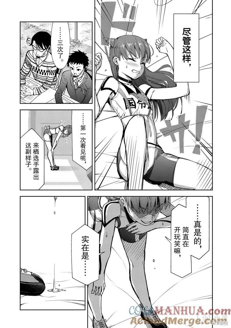第2部73话6