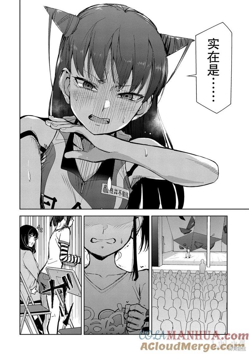 第2部73话7