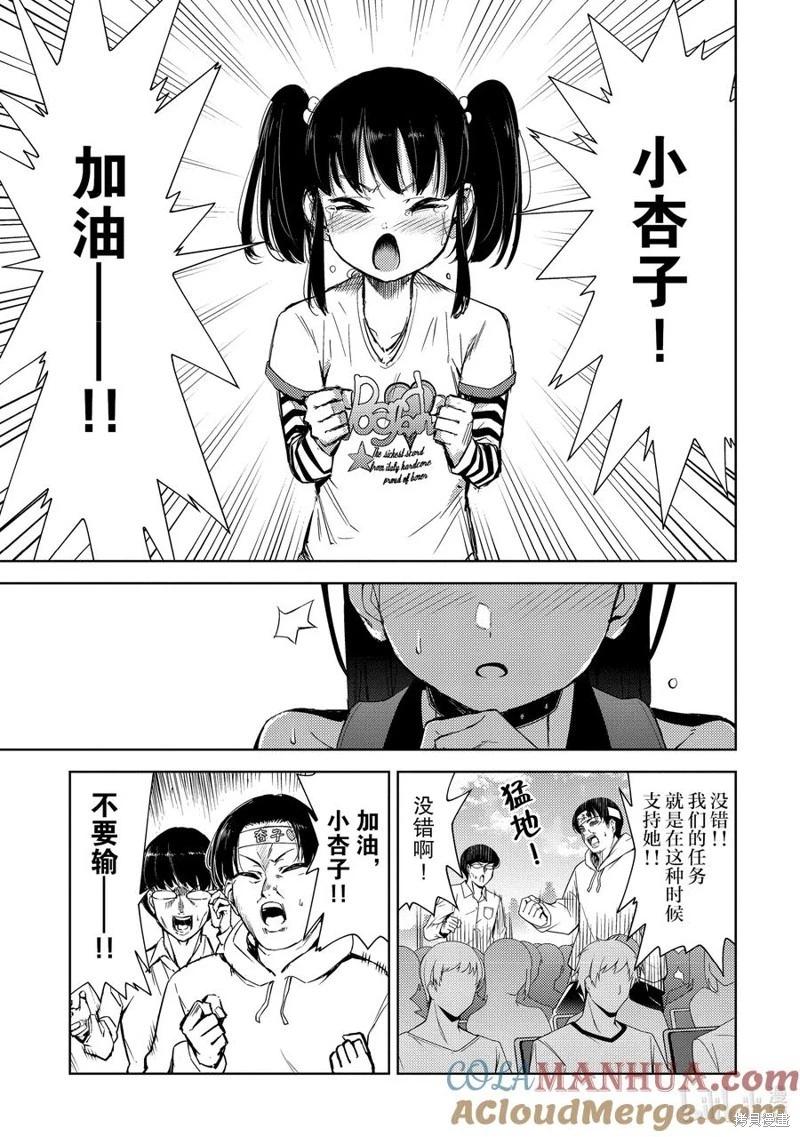 第2部73话8
