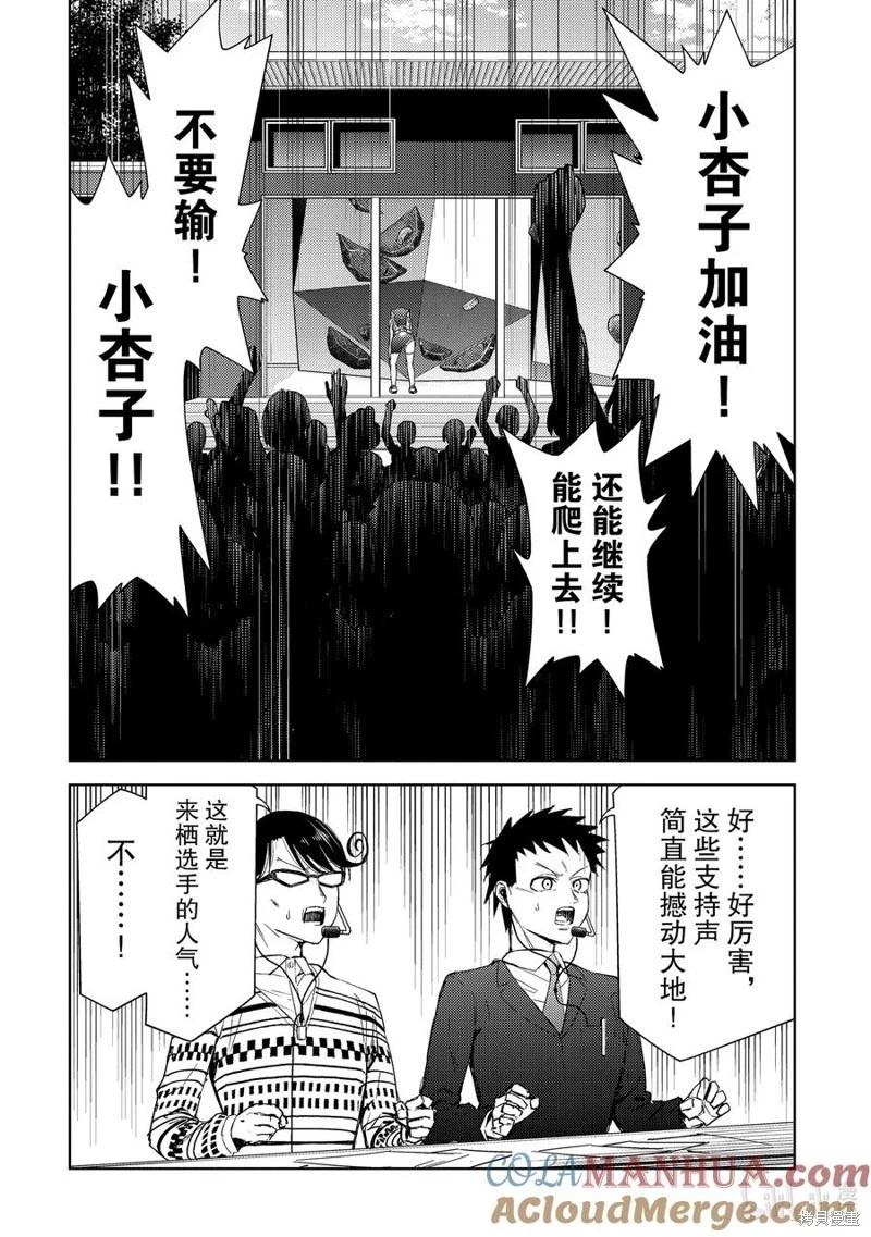第2部73话9
