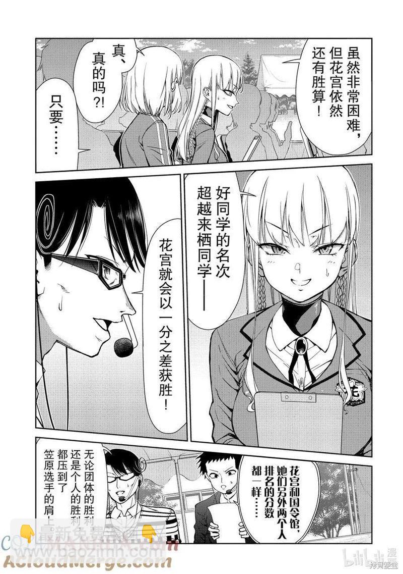 第2部84话4