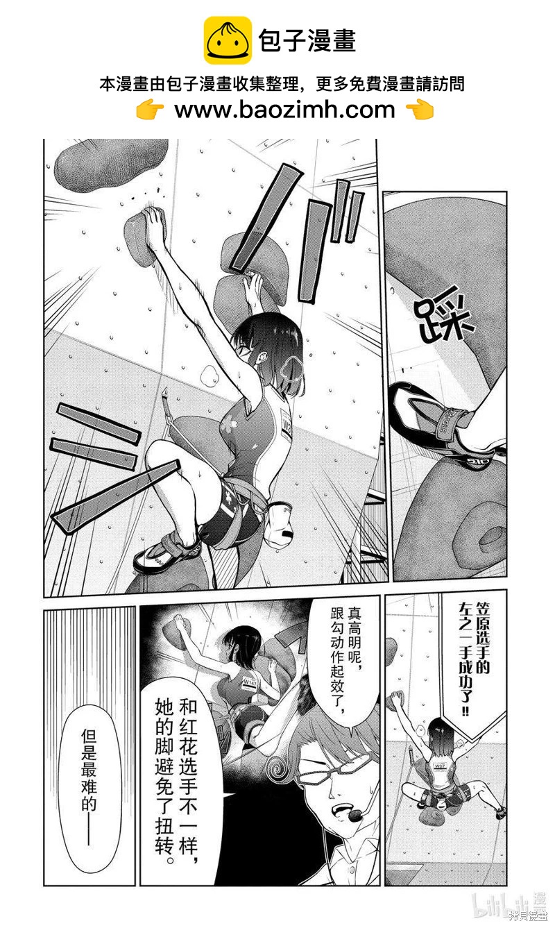 第2部85话1