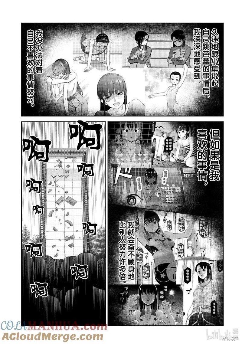 第2部85话10