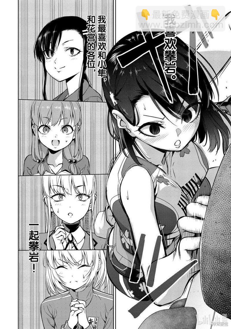 第2部85话11