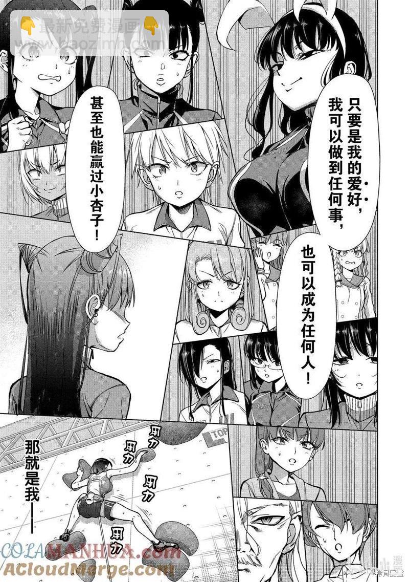 第2部85话12