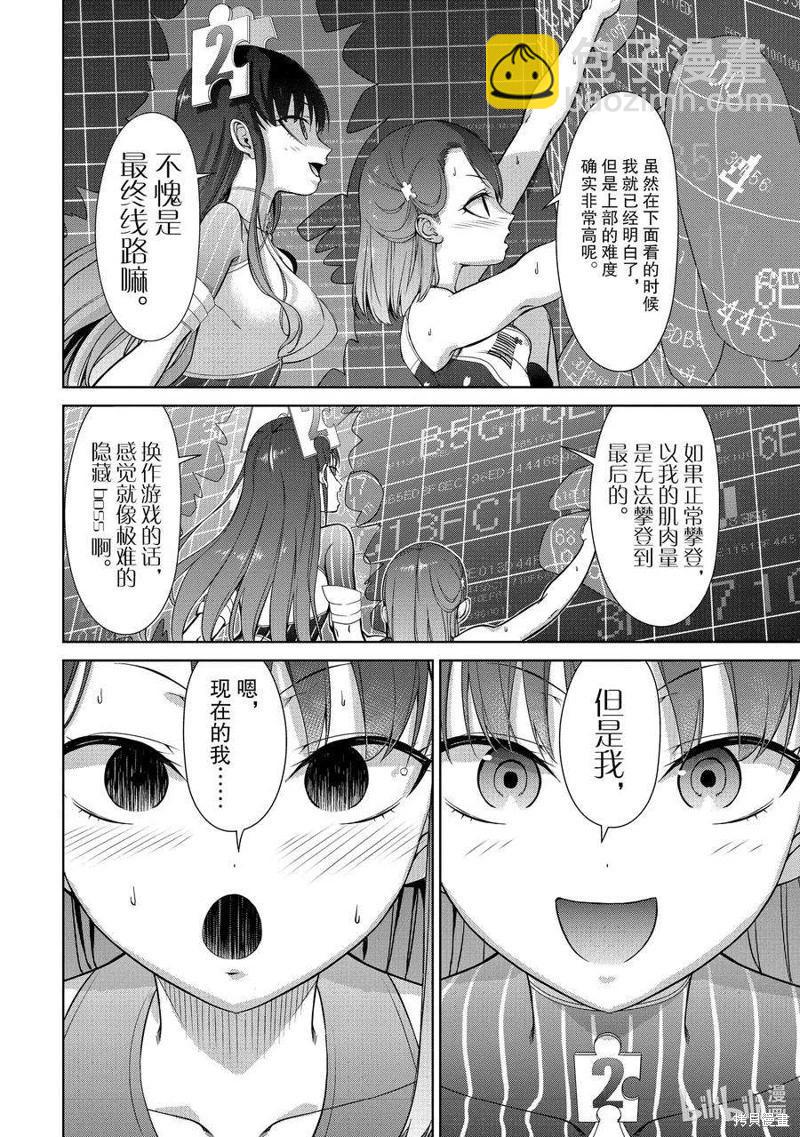 第2部85话3
