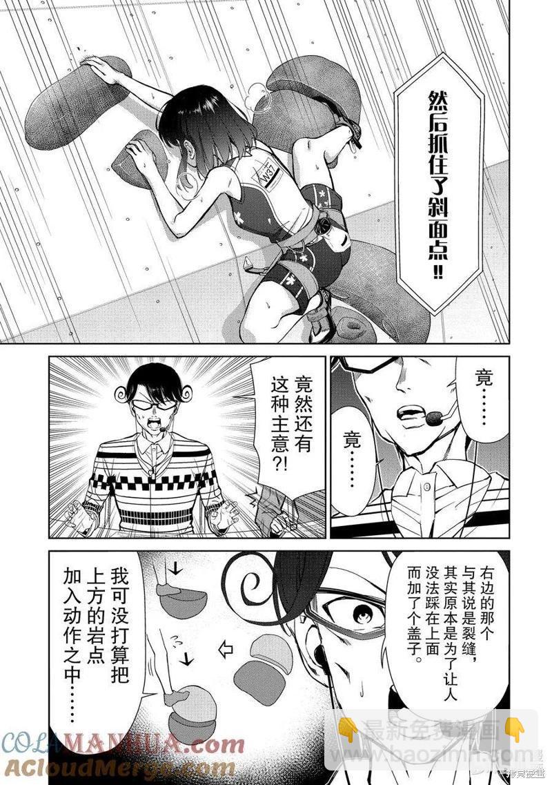 第2部85话6