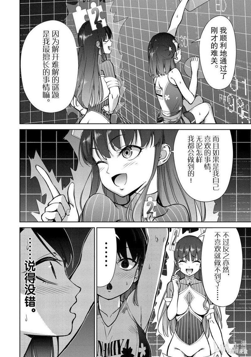 第2部85话9