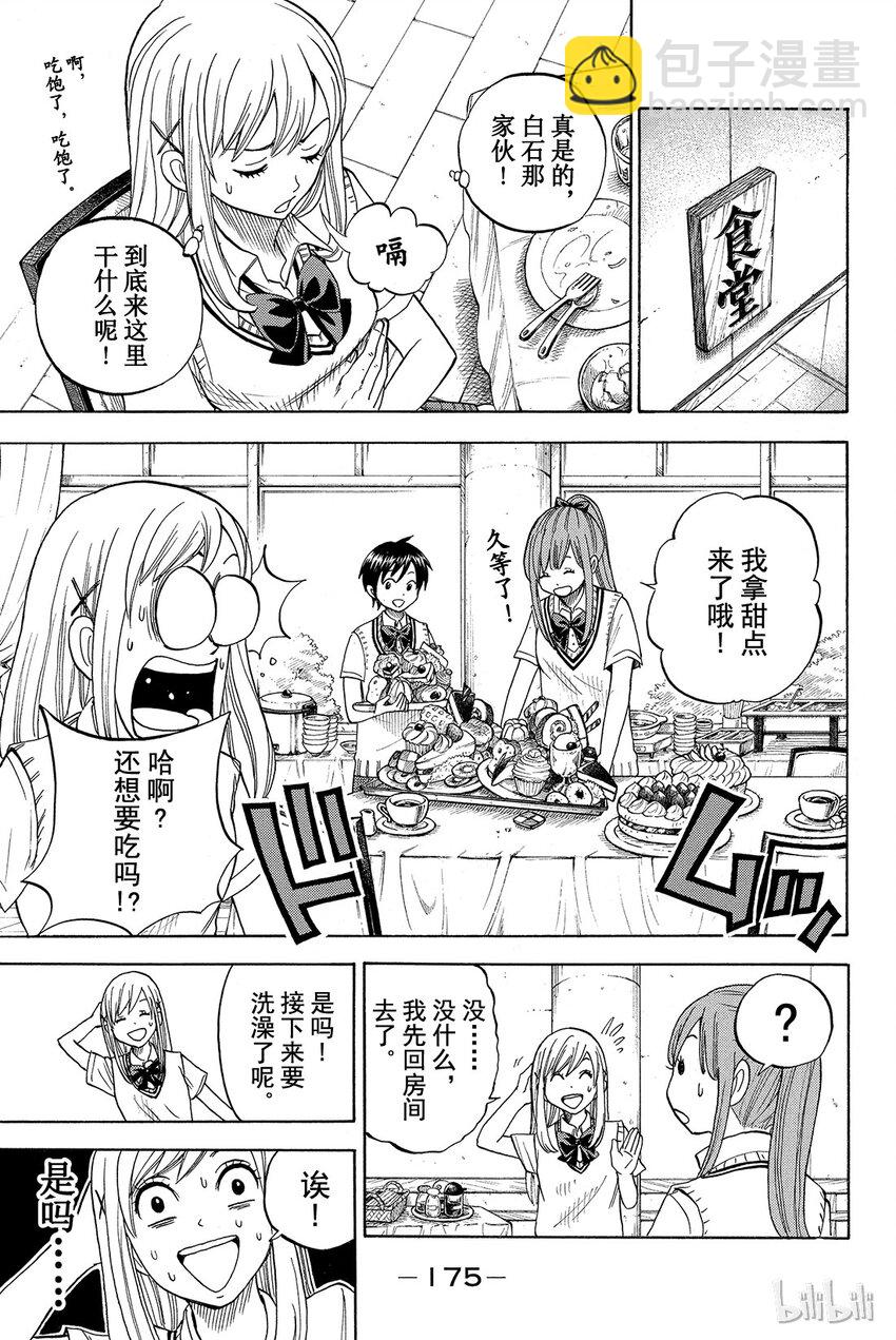 016话 超柔软❤10