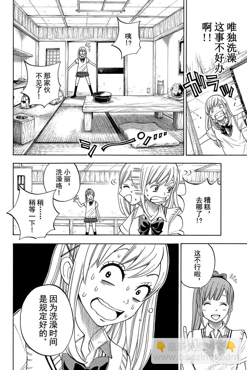 016话 超柔软❤11