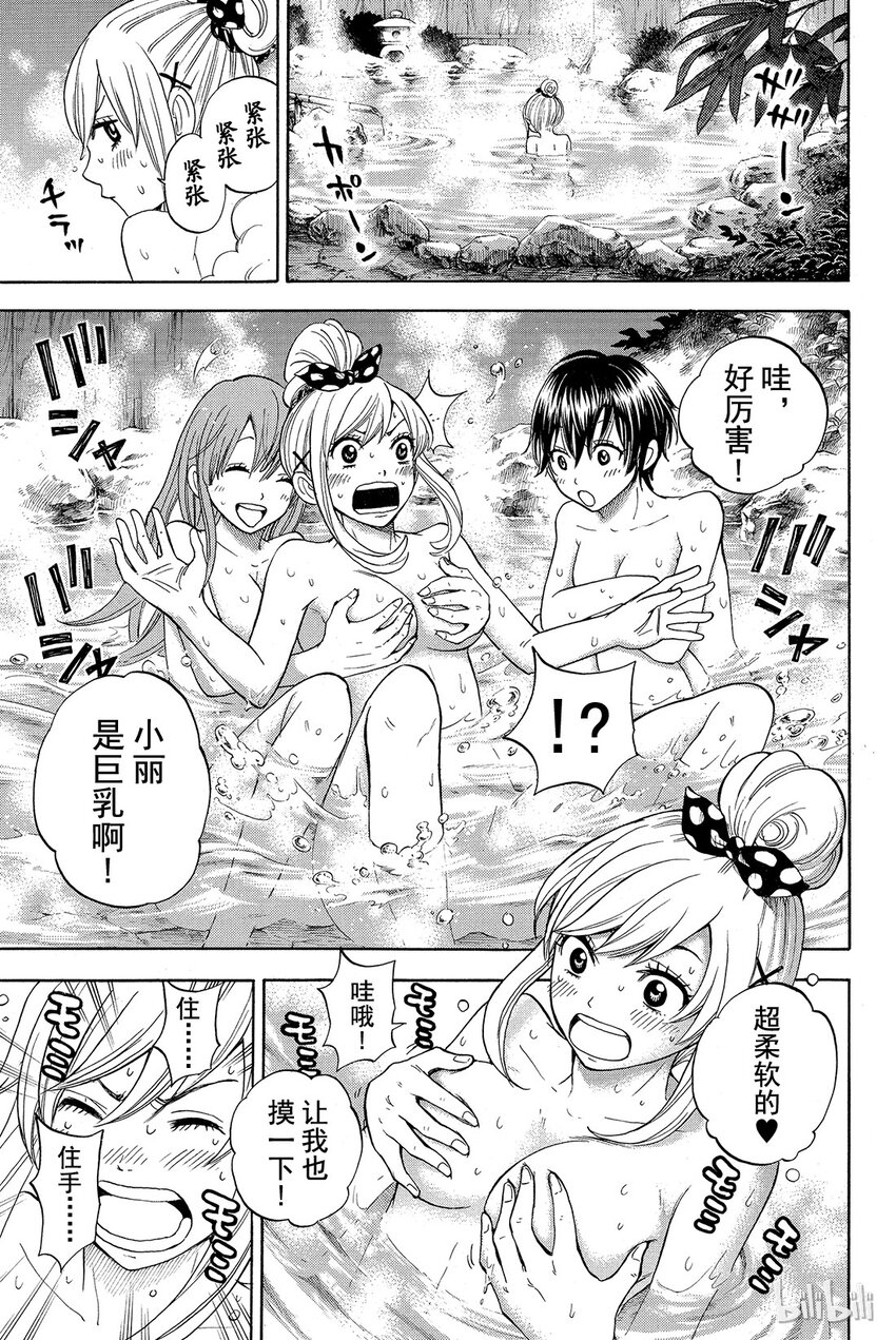 016话 超柔软❤12