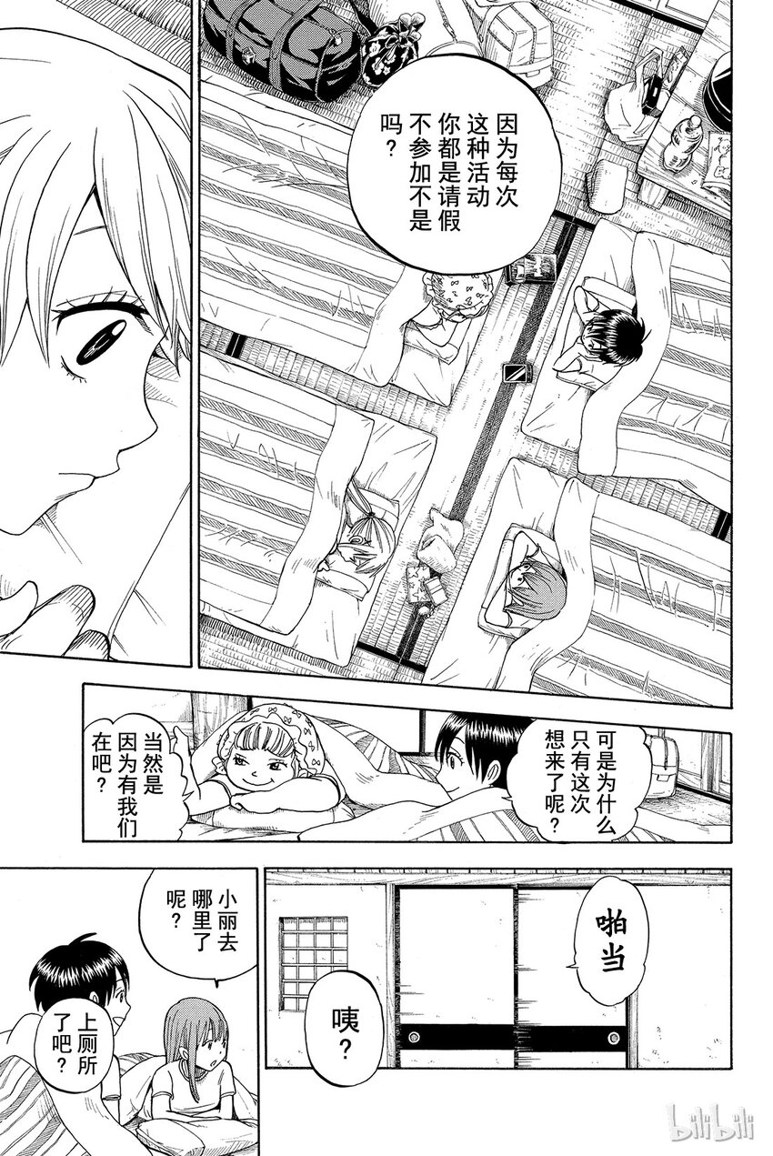 016话 超柔软❤14
