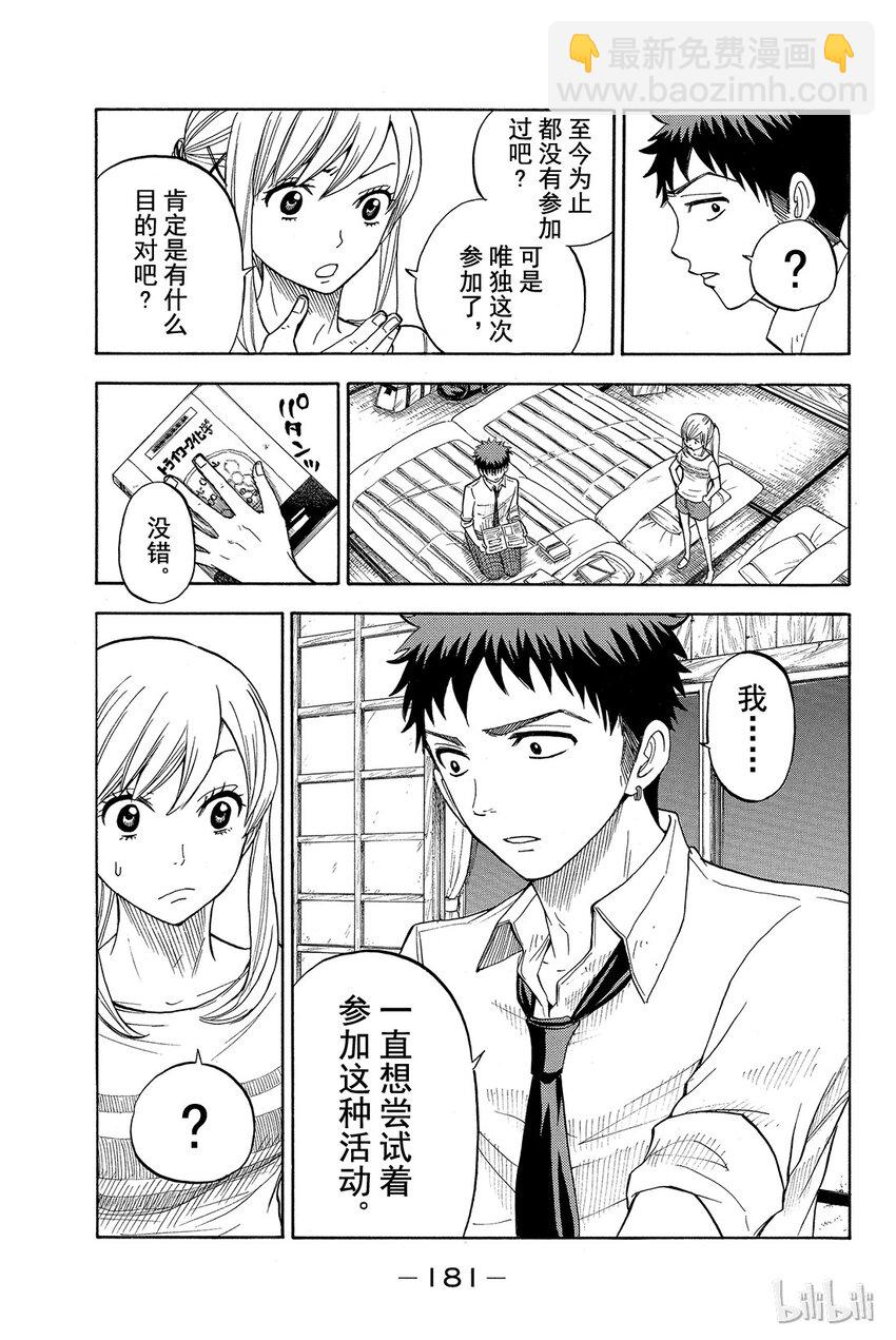 016话 超柔软❤16