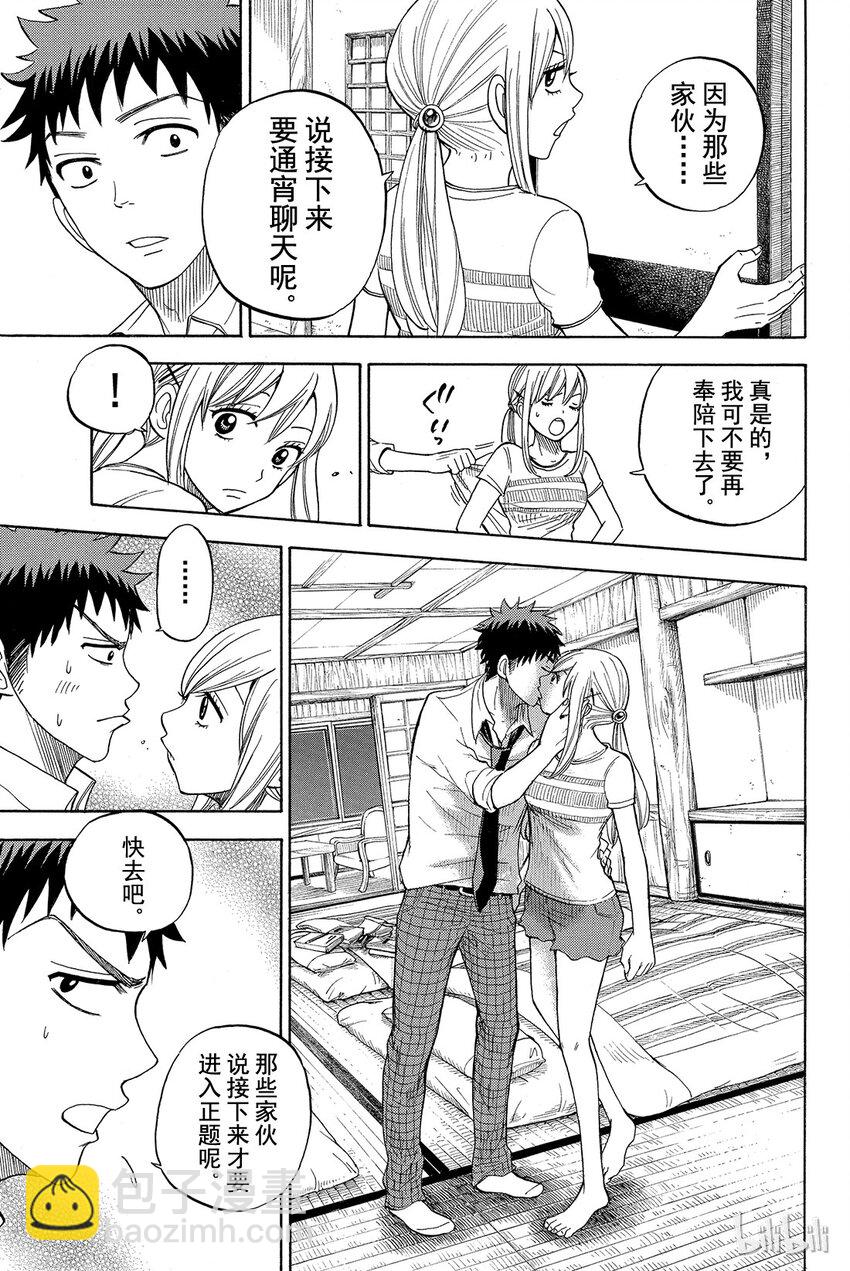 016话 超柔软❤18