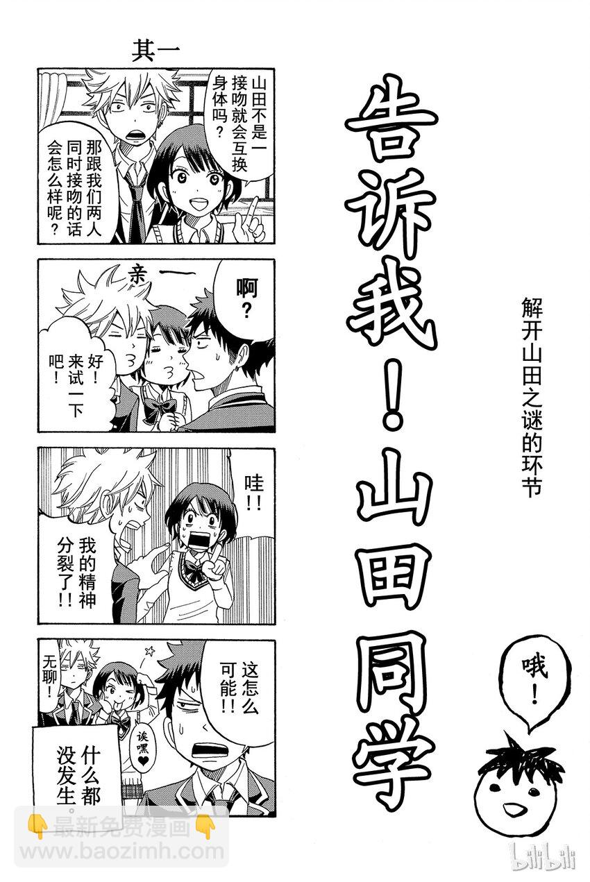 016话 超柔软❤22