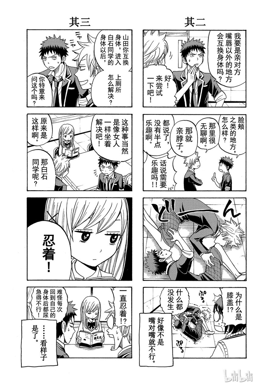 016话 超柔软❤23